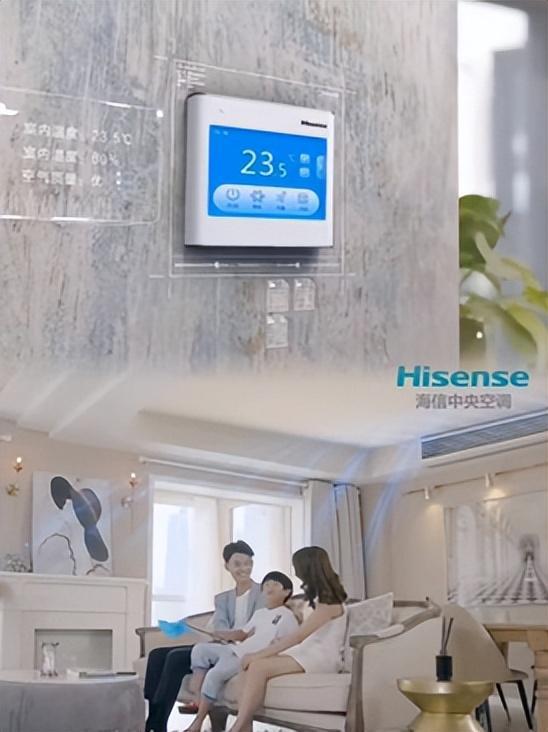 空调：定义智慧健康舒适新生活long8唯一网站海信中央(图1)