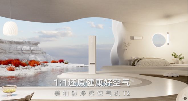 空气机”美的科技创新“出圈”long8登录从“空调”到“(图3)