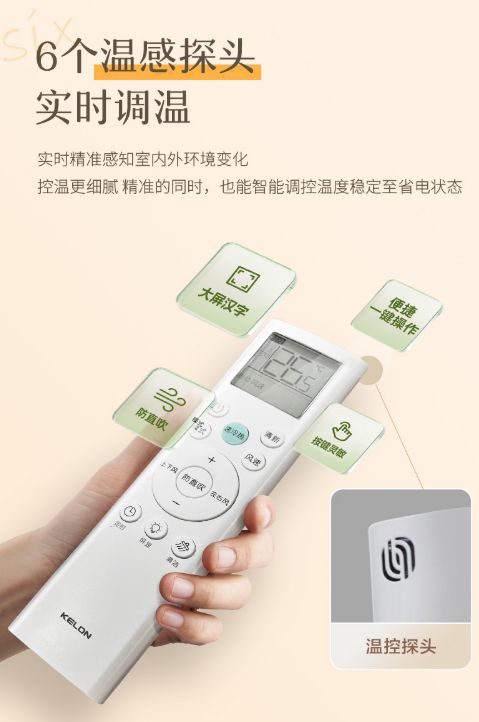 龙睡眠空调小耳朵LZ20上市龙8体育入口科龙空调助好眠科