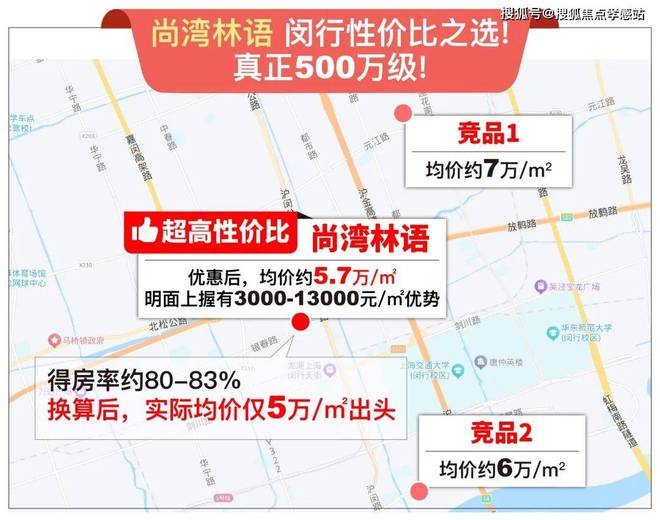 星曜)网站-尚湾林语楼盘测评-户型配套龙8游戏国际登录尚湾林语(2025大华(图27)