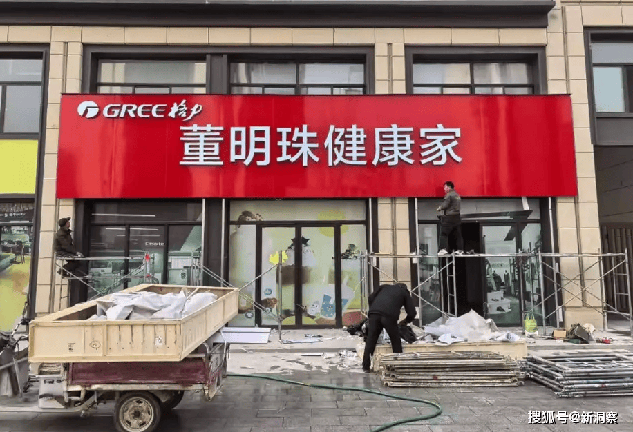 管管董小姐吧龙8囯际格力