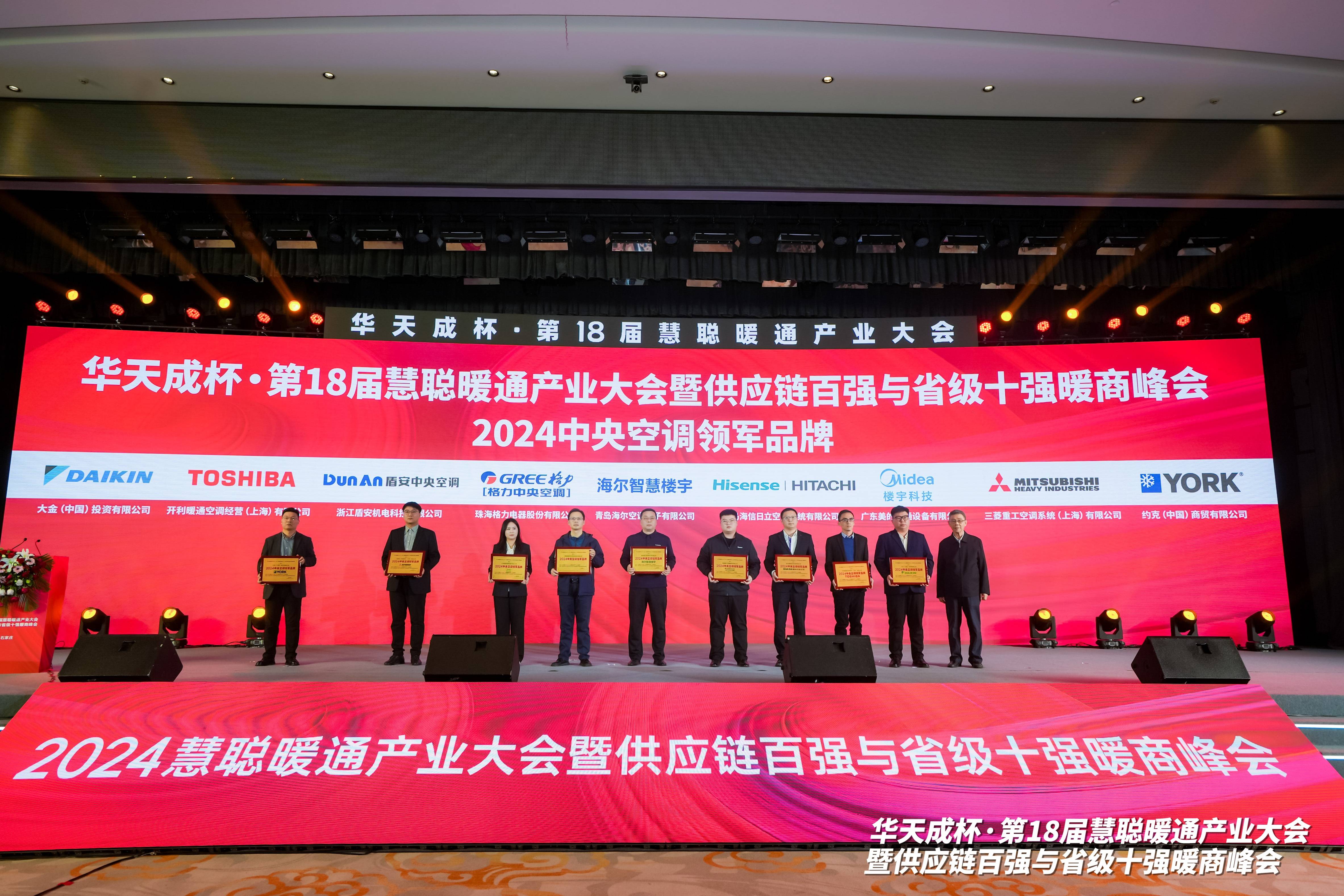 中央空调领军品牌榜单出炉龙8体育入口2024年度