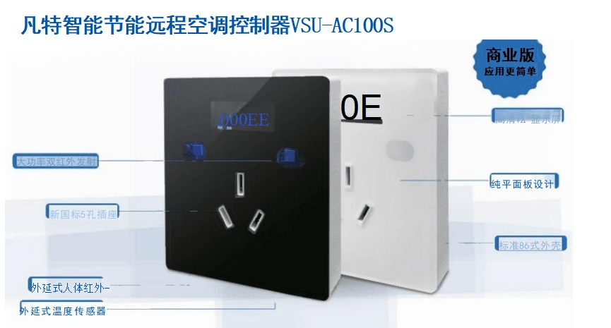 在商业建筑中的优势智能空调控制系统(图2)