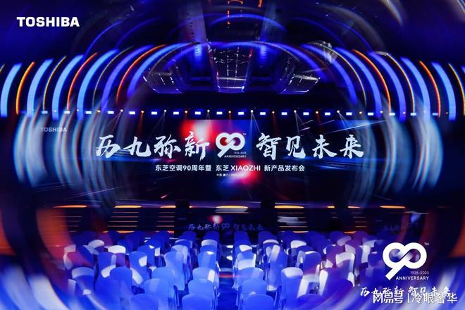 如何重新定义年轻人的“舒适家”智见未来：东芝XIAOZHI(图4)