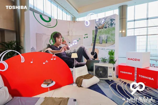 如何重新定义年轻人的“舒适家”智见未来：东芝XIAOZHI(图2)