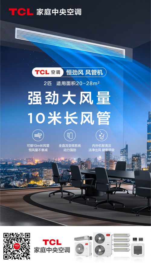 调解锁清远养老服务中心舒适新体验以科技赋能养老TCL家庭中央空(图3)