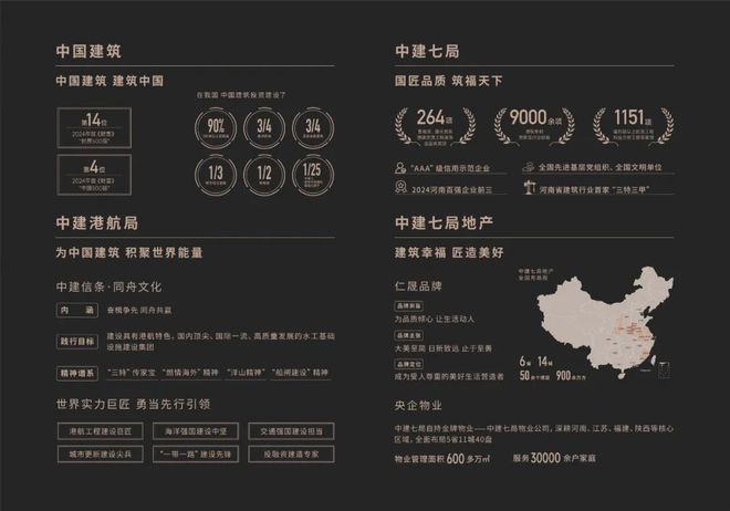 环铂樾售楼处：邂逅美好生活！中环铂樾(2025)网站-中(图3)