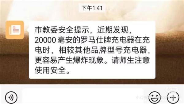 分别在中美召回百万充电宝移动电源危机！两大厂商(图3)