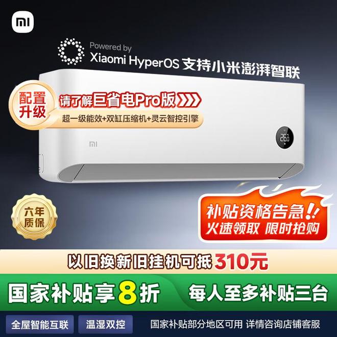 新到用户口碑这6个品牌闭眼入不踩坑2025年空调选购指南：从技术创(图3)