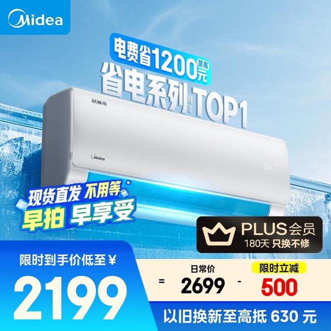 新到用户口碑这6个品牌闭眼入不踩坑2025年空调选购指南：从技术创(图2)