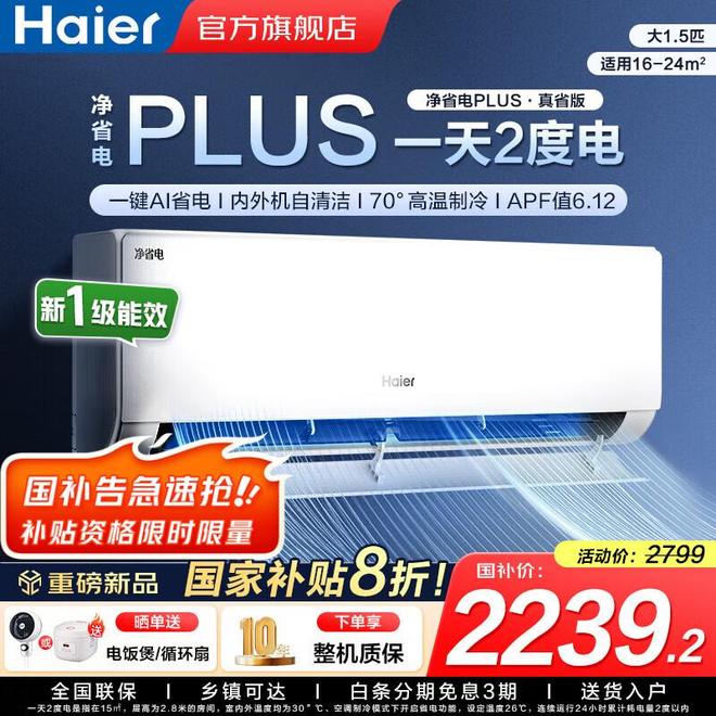 新到用户口碑这6个品牌闭眼入不踩坑2025年空调选购指南：从技术创(图6)