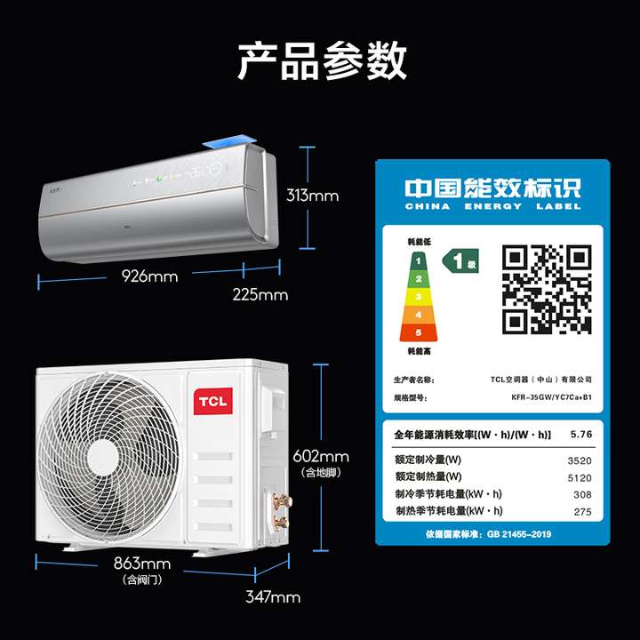 翼C7新风解锁“清凉安睡”秘籍高温空调选购指南TCL空调小蓝(图2) 翼C7新风解锁“清凉安睡”秘籍高温空调选购指南TCL空调小蓝(图2)