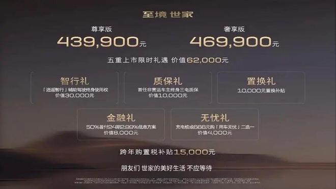 99万起焕新MPV豪华别克至境世家上市43(图11)