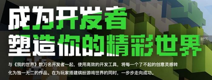 ”成为真的公司当“红石公司(图2)