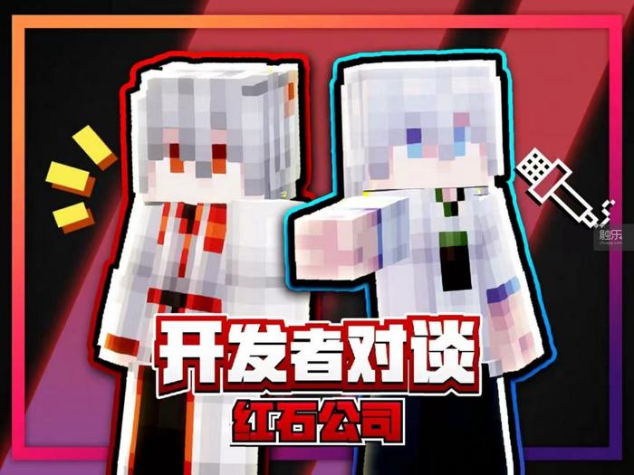 ”成为真的公司当“红石公司(图7)