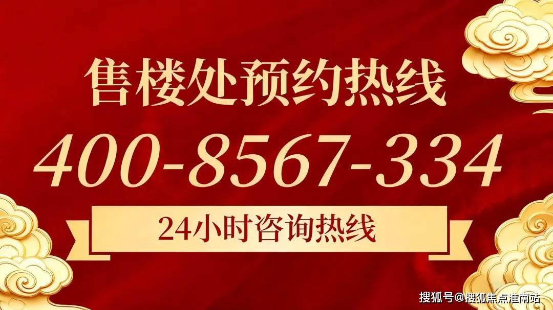 您-环境-户型-价格-地址-楼盘详情-户型配套-电话-交房时间国丰望云庭(售楼处)-2026国丰望云庭售楼处电话(中心)欢迎(图4)