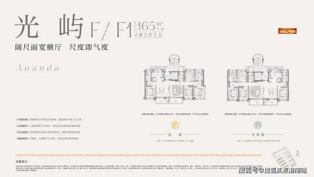 您-环境-户型-价格-地址-楼盘详情-户型配套-电话-交房时间国丰望云庭(售楼处)-2026国丰望云庭售楼处电话(中心)欢迎(图21)