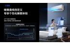 翼C7新风解锁“清凉安睡”秘籍高温空调选